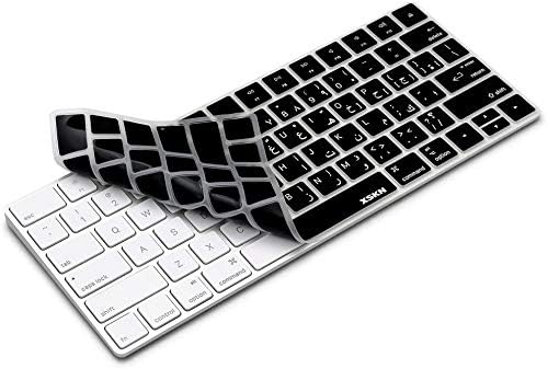 Amazon.com: XSKN Arabic Language Keyboard Silicone Cover