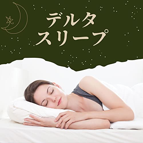 睡眠周波数