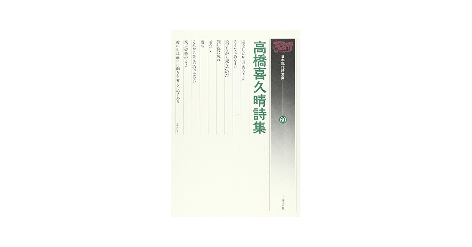 高橋潮　人形の詩（さよならなんていわないで№１） 高橋幸宏 / A Sigh of Ghost【限定盤】【CD】【SHM-CD