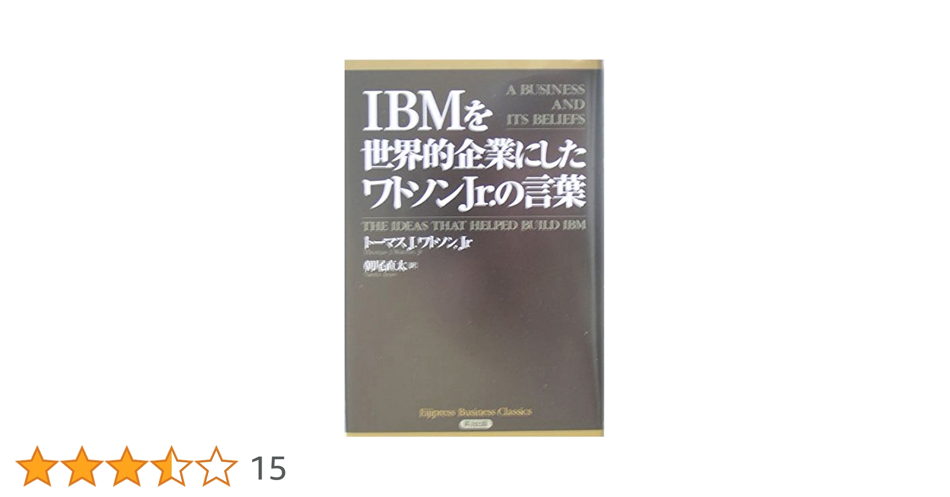 【レア本】音楽系業界で働く人々1996　旺文社ムック 田中雄二「TR-808〈ヤオヤ〉を作った神々 菊本忠男との対話