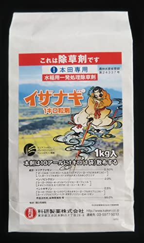科研製薬 除草剤 イザナギ1キロ粒剤 1㎏