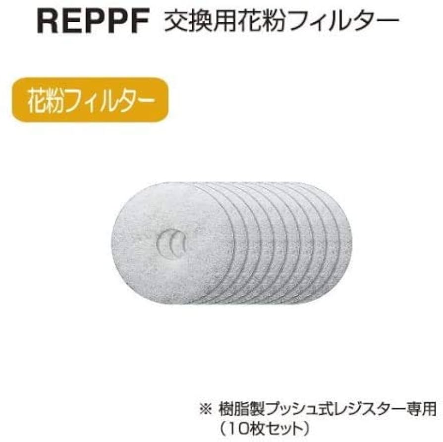 花粉フィルター Amazon.co.jp: バクマ工業 交換用花粉フィルター 樹脂製プッシュ