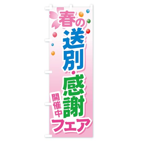 �̂ڂ�� �t�̑��ʊ��Ӄt�F�A�E���肪�Ƃ��E�M�t�g �X����45x180cm ���`�` AX77_CT �O�b�Y�v��/GoodsPro