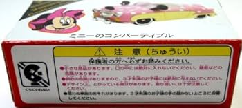 Amazon.co.jp: 【東京ディズニーリゾート ミニー のコンバーティブル(P
