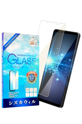 シズカウィル Xperia 1 vii / 1 vi 用 ガラスフィルム 強化ガラス フィルム ブルーライトカット 用 液晶保護フィルム 1枚入り