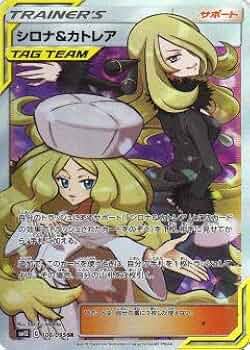 シロナ&カトレア SR SM12 オルタージェネシス 106/095　ポケカ Amazon.co.jp: ポケモンカードゲーム SM12 106/095 シロナ＆カトレア