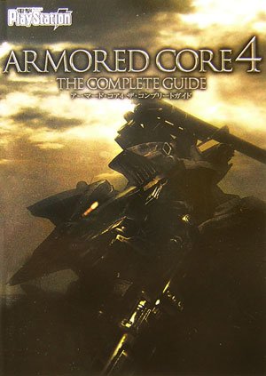 アーマード・コア4 ザ・コンプリートガイド : Amazon.co.uk: Books