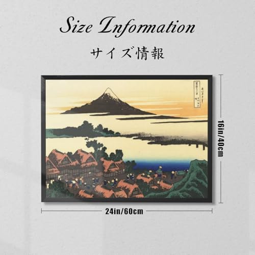 葛飾北斎 《富嶽三十六景 甲州伊沢暁》ポスター 部屋飾り キャンバスウォールアート 印刷 版画 壁飾り 壁の絵 壁掛け ソファの背景絵画 60x40cm ブラックフレーム付き [2]