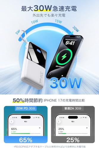 モバイルバッテリー 大容量 50000mAh 【2026新モデル Max30W急速充電】 32cm超長ケーブル内蔵 4台同時充電 Type-C入出力兼用 スマホ 充電器 SCP22.5W/PD20W/QC3.0 LCD残量表示 ストラップ付き 持ち運び 携帯充電器 PSE認証済 iOS/Android各種他対応 地震/停電対策 アウトドア/旅行/出張/災害/緊急用 防災グッズ (ホワイト)