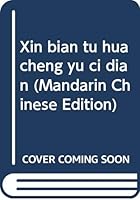 Xin bian tu hua cheng yu ci dian 9620810139 Book Cover