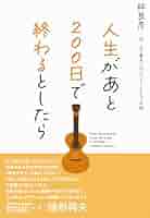 【中古】 ガン余命宣告 それでも免疫力で生き抜いた！/現代書林/２１世紀の健康を考える会 中古】 ガン余命宣告 それでも免疫力で生き抜いた！/現代書林