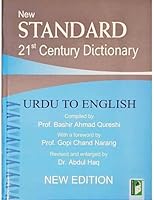 New Century 21st Century Dictionary: Urdu to English 8172316283 Book Cover