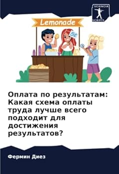 Paperback Оплата по результатам: Ка [Russian] Book