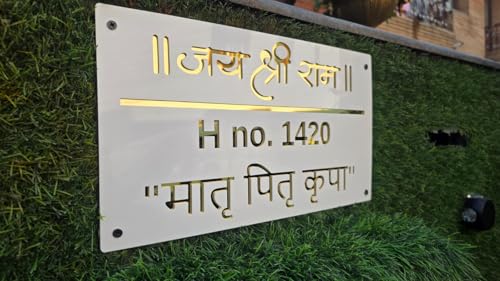 Image of Personalized Waterproof Luxury Door Name Plates for Home Entrance (15x30 Cm) with 3D Letters- Ideal for Home, Office and Outdoor Entrances With Stainless Steel Screws || Door name plates (White&Gold)