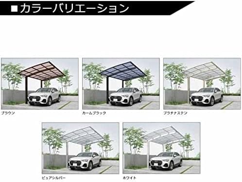 受注生産品】全国配送 YKK カーポート アリュースZ 750タイプ Y合掌