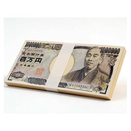 Amazon Co Jp ノーブランド品 100万円グッズ 新型 百万円札 メモ帳 バラエティグッズ 文房具 オフィス用品