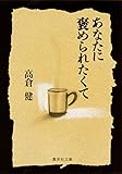 ToÌ„kyoÌ„ : ShuÌ„eisha, 1993.
