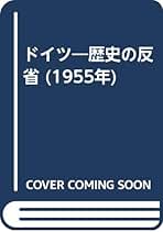 【中古】 神の義は福音のなかに ルター伝/国土社/成瀬治 宗教改革の知的な諸起源 | A.E.マクグラス, 矢内義顕, 辻内宣博