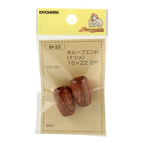 KIYOHARA サンコッコー 木製ループエンド ナツメ 2個入 幅16mm×長さ22mm SUN91-25