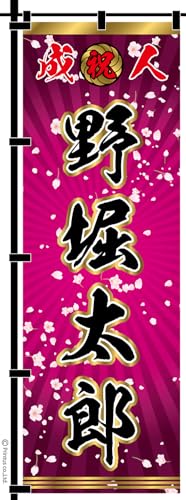 l ̂ڂ |[t  112  sN ̖O   w ȂǕύX\ IWi  ̂ڂ ȒP 60cm [k