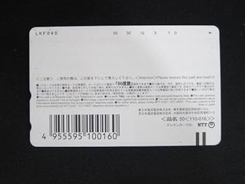 Amazon.co.jp: K-808 テレカ 50度数 テレホンカード 中島礼香