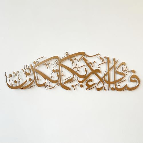 Ar Rahman Surah Metal Islamic Wall Art, Quran Verse Arabic Calligraphy Decor, Quran Decor Islamic Gift for Muslims in Ramadan Eid (Copper, Medium 27.1x7.8 inches)