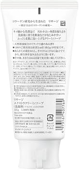 Amazon | リサージ エクストラクリーミィソープ(125g) | 洗顔