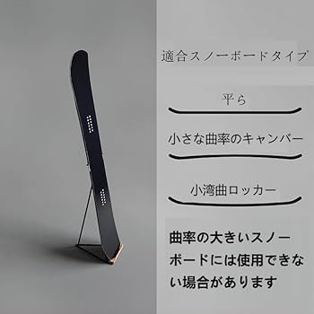 Amazon | [PJ Coll] 木製の金属の雪のボード スタンド ホームと