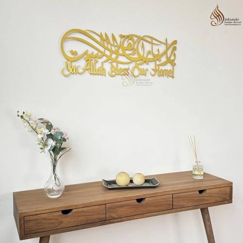 Image of ISLAMICHOMEDECOR.IN Dua For Barakah Metal Islamic Wall Art | Islamic Home Decor For Living Room | Islamic Calligraphy | Gift For Ramadan | Medium | 69 x 24 cm | Gold