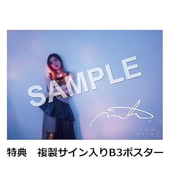milet 5am ポスター B3 複製サイン入り Amazon.co.jp: 【限定特典：複製サイン入りB3ポスター付き