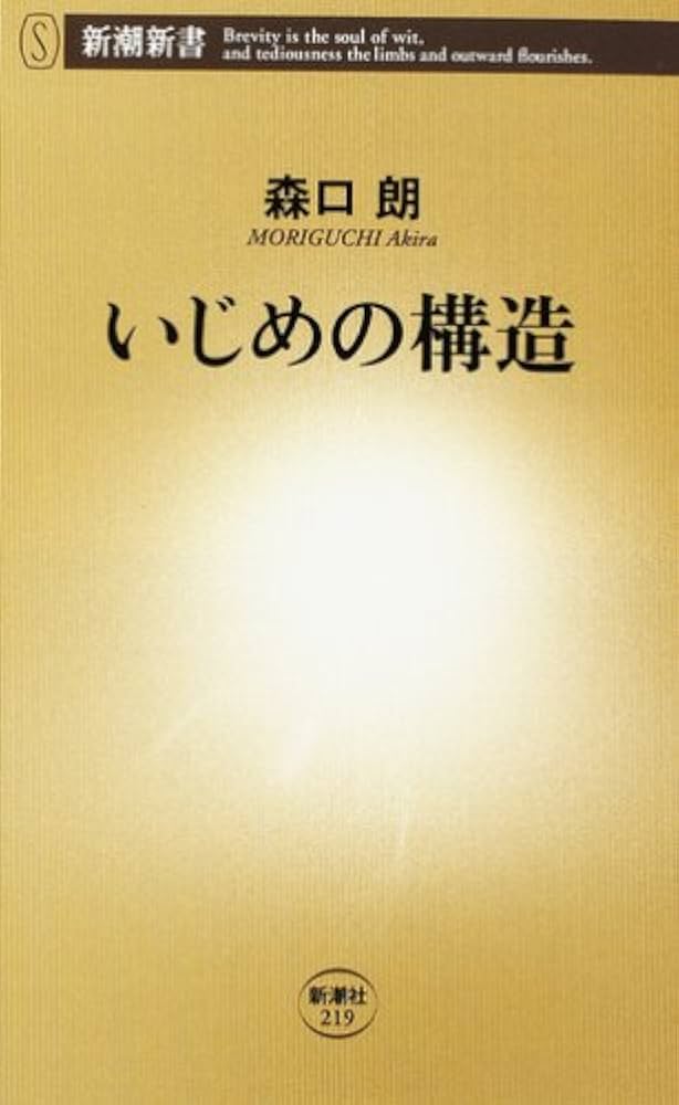 日本の組織 ライフスタイルの管理と創造 第１１巻 /第一法規出版/水野肇（医事評論家）（単行本） 雑誌総合トップ｜日本評論社
