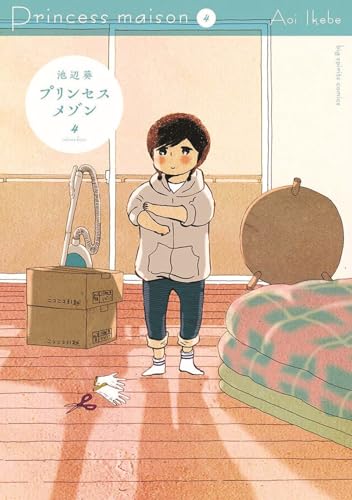  Princess maison (Vol. 4)