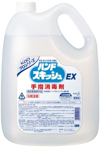 花王　ハンドスキッシュ　セット Amazon.co.jp: 【花王】ハンドスキッシュ EX 4．5L ×2個セット