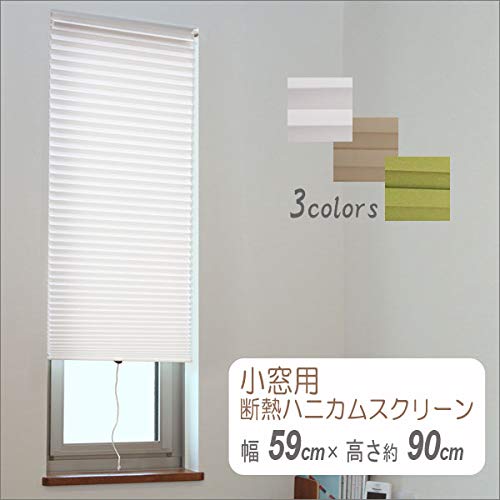 【３点】小窓ハニカムシェード 59×110cm ホワイト、ネイビーつっぱり棒付 安価家具・インテリア - 【3点】小窓ハニカムシェード 59×110cm