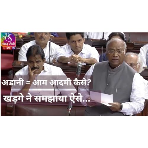 Adani and the common man equal? Kharge Explain...