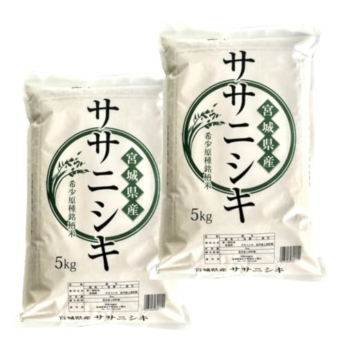 【新米】出荷当日精米 2025年産 宮城県産ササニシキ 10kg(5kg×2) おいしい宮城のお米 令和7年産