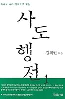 Acts 1 8990353661 Book Cover