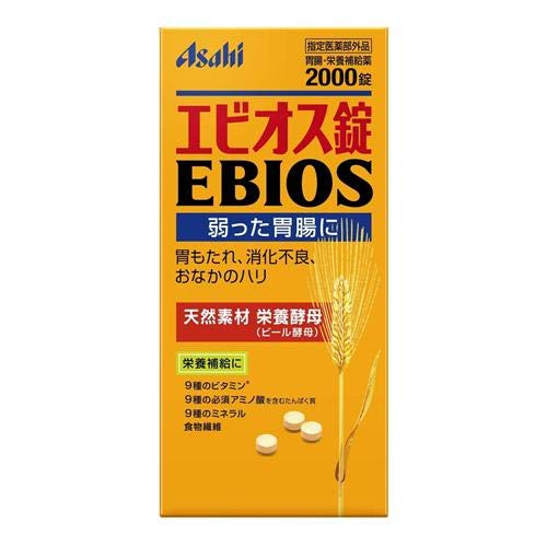 【Asahi】 エビオス錠 2000錠【指定医薬部外品】