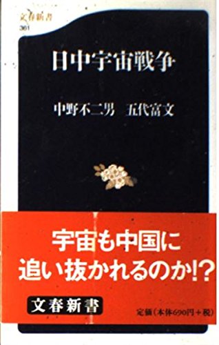 Amazon.com: Fujio Nakano: books, biography, latest update