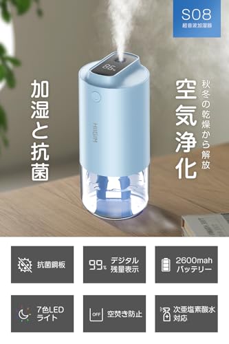 Dibuy 卓上コードレス超音波加湿器 S08