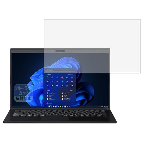 Leipsden �t�B���� VAIO Pro PK (2020�N10���������f��) (VJPK13) �Ή� �ی�t�B���� �u���[���C�g�J�b�g �ڂɗD���� ���˒ጸ