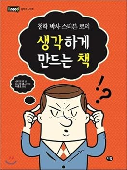 Paperback A book that makes you think (Korean Edition) [Korean] Book