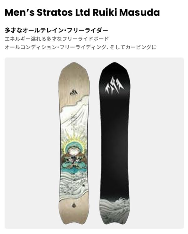 7*o様 Stratos 159 Limited Series スノーボード Amazon | JONES ジョーンズ STRATOS LTD Ruiki masuda ストラトス