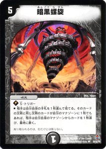 デュエルマスターズ　完全極神　DM-27 Amazon.co.jp: DM-27 デュエル・マスターズ TCG 極神編 拡張
