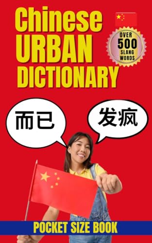 Chinese Urban Dictionary: 500 Real Chinese Slang Words with Meanings, Examples, and English Translations (Urban Slang Dictionary)