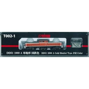 Amazon.co.jp: 鉄道車両 - 鉄道模型: ホビー