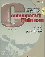 Character Book 1 (Chinese - English) 7800528812 Book Cover