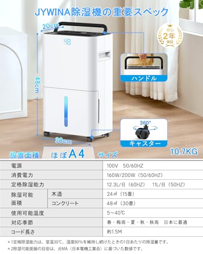 JYWINA 除湿機 コンプレッサー式 除湿器 じょしつき 衣類乾燥機 12.3L-モデルA の商品画像 5