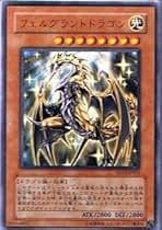 Amazon.co.jp: フェルグラント 遊戯王