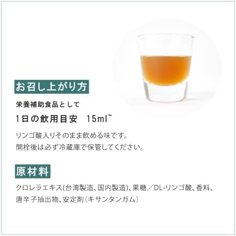 【直営店買付】 【サンクロレラ公式】サンワカサ ゴールド プラス 3本セット (490mL×3) 約90日分 核酸 アミノ酸 クロレラ リンゴ酸 栄
